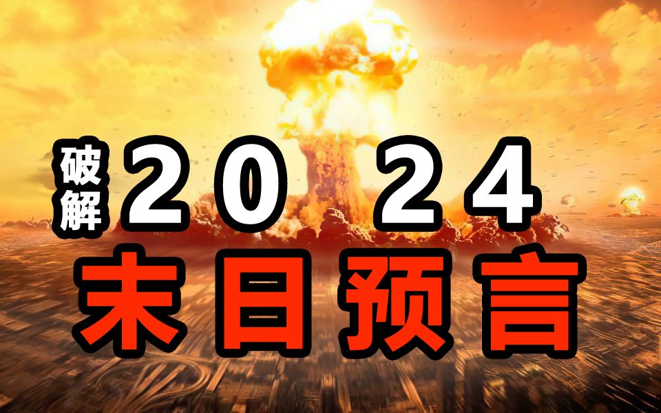 关于全球局势的预测，战争风云下的未来展望（2020年下半年预言战争），全球局势预测与战争风云下的未来展望，2023年战争预言分析