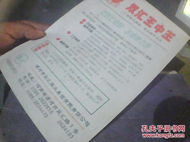 白小姐王中王六肖一，揭秘背后的故事与神秘魅力，揭秘白小姐王中王六肖一背后的故事与独特魅力