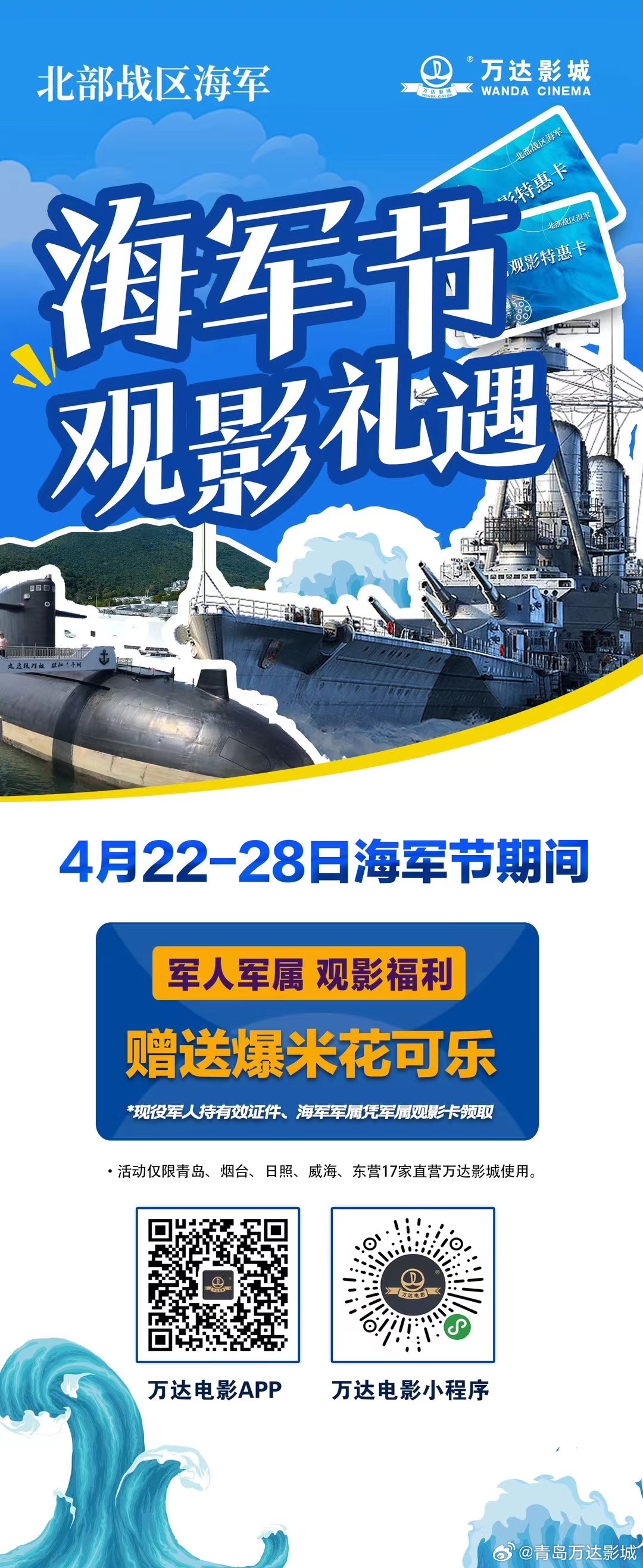 青岛四月海军节活动，盛大庆典展现海洋强国风采，青岛四月海军节盛大庆典，展现海洋强国风采