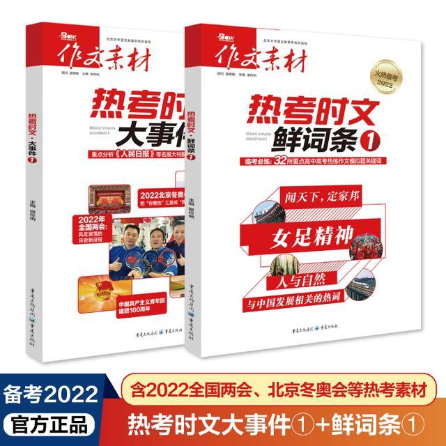 2022年二月国内国际时事新闻回顾，2022年二月国内外时事新闻综述