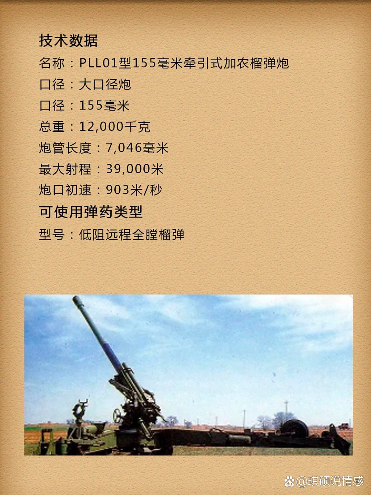 我军现役的152毫米榴弹炮，威力与技术的完美结合，我军现役威力与技术完美结合的152毫米榴弹炮揭秘