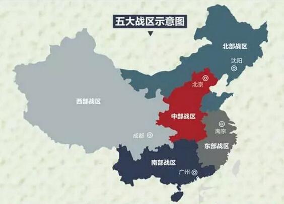 中国战区分为哪五大战区，中国战区五大战区划分简介