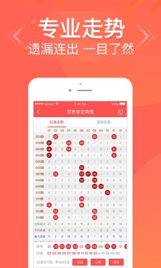 澳门四肖八码期准软件