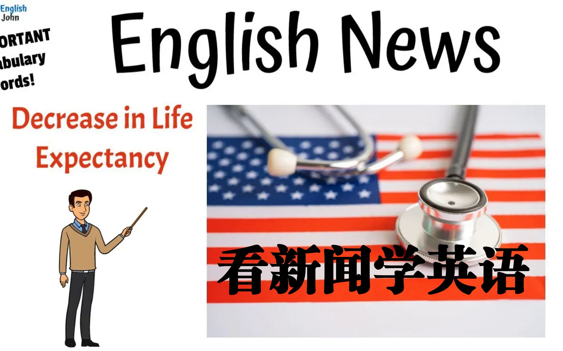 最新国际新闻英语，最新国际新闻英语概述