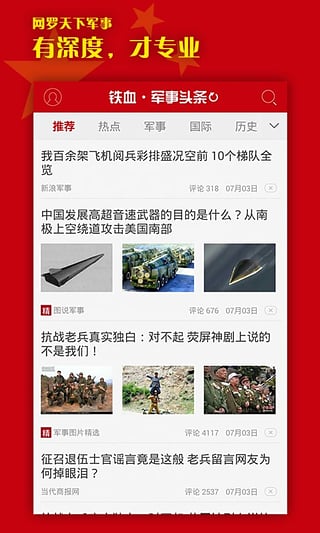 军事头条名字，探索军事新闻的头条热点，探索军事头条热点新闻动态