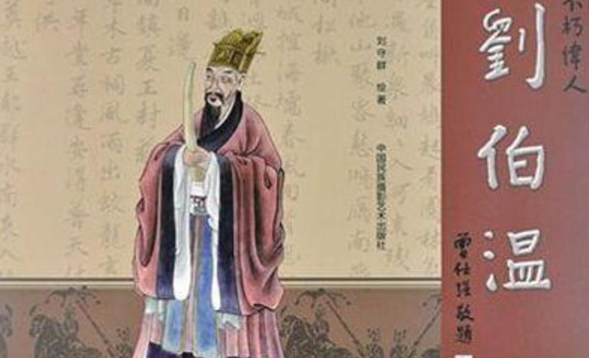 揭秘刘伯温一肖36O，传奇人物与智慧的象征，刘伯温传奇，智慧象征与一肖36O揭秘