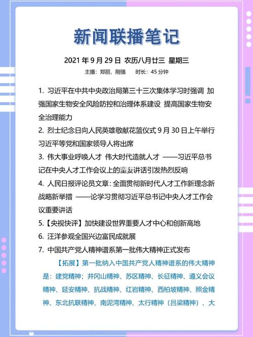 摘抄一小段新闻，探索最新新闻热点，洞悉时事动态（2022年最新版），探索最新新闻热点，洞悉时事动态，时事新闻快报（2022年最新版）
