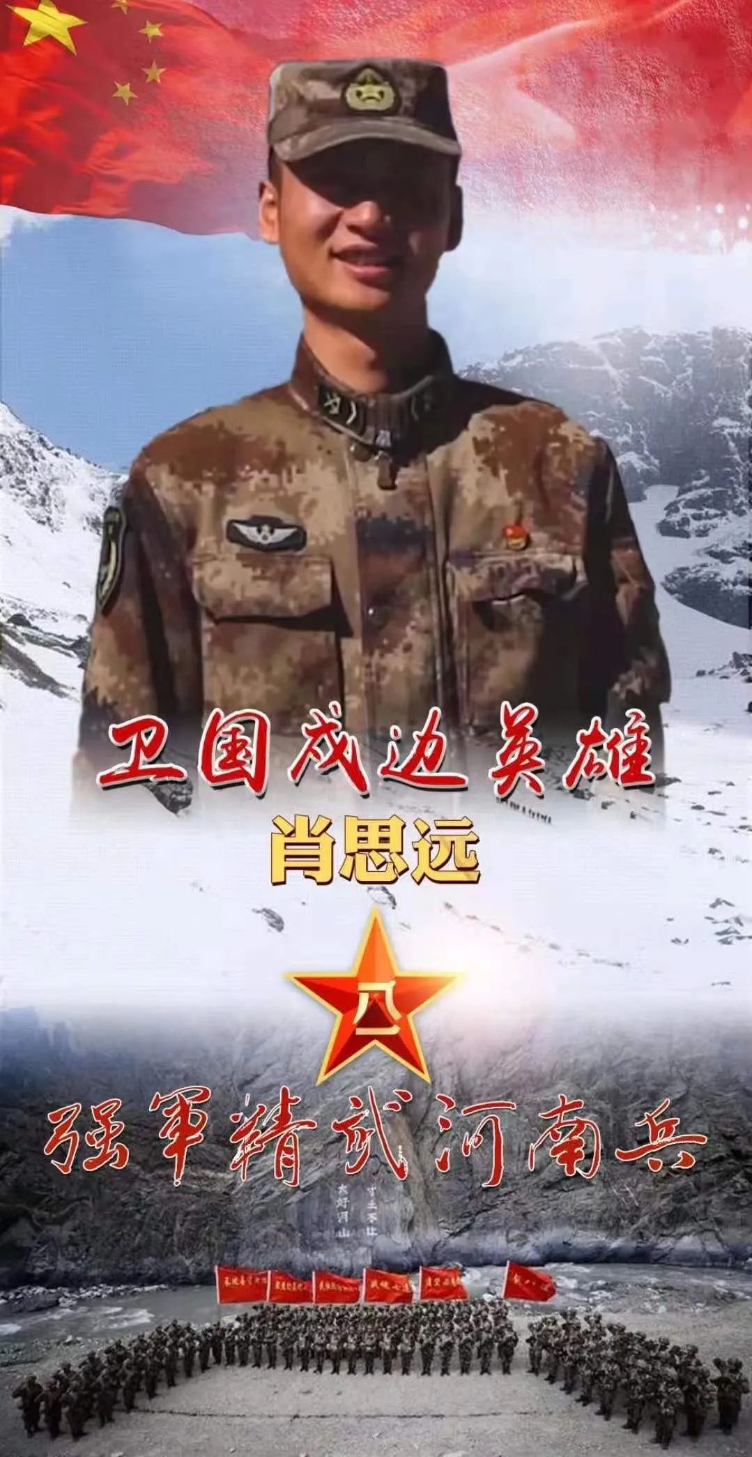 肖思远