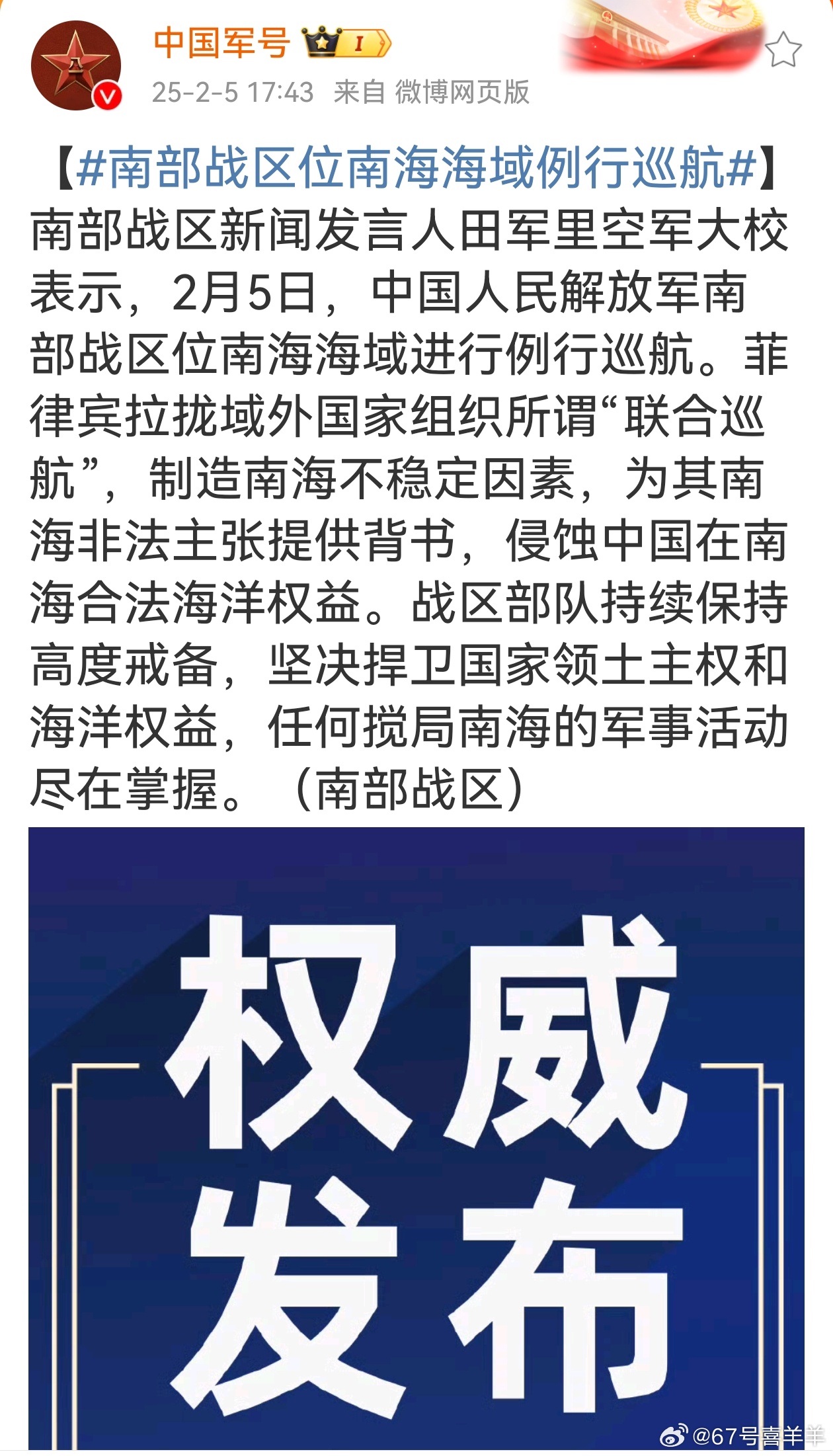 南海舰队所在地及其重要性，南海舰队驻地及其战略重要性