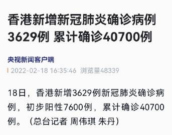 今日香港新冠肺炎病例最新情况，香港新冠肺炎病例最新动态更新