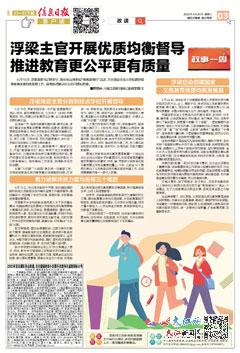 新闻报道摘要