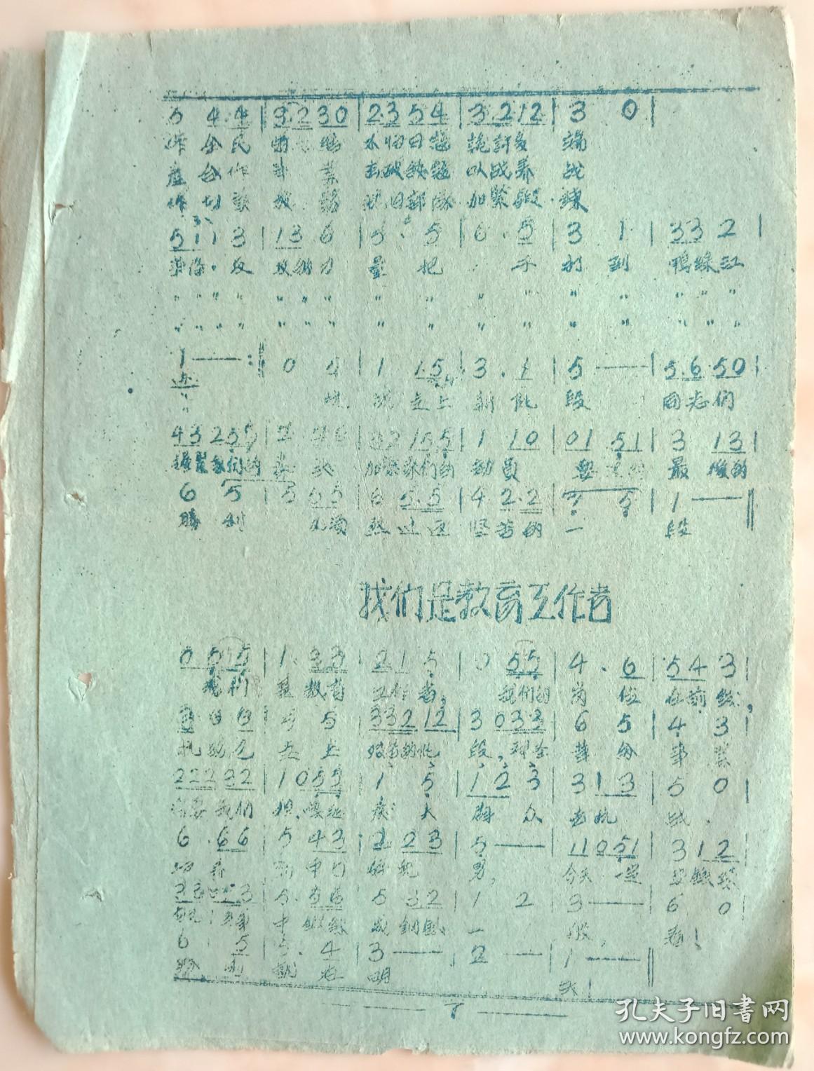 抗战歌曲六十首，历史的旋律，时代的记忆，抗战歌曲六十首，时代的旋律与历史的记忆