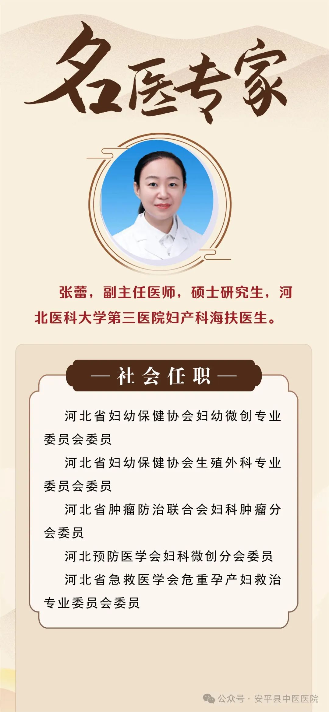 最新消息名医来了——引领医疗领域的新篇章，名医引领，开启医疗领域新篇章