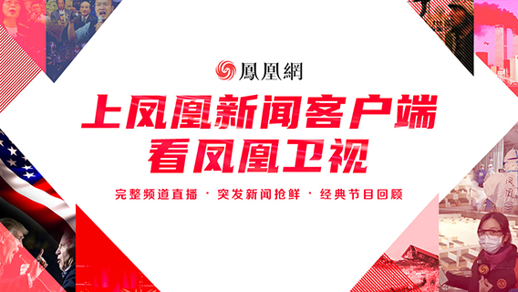 凤凰网新闻最新版，体验全新阅读体验，凤凰网新闻最新版，全新阅读体验来袭