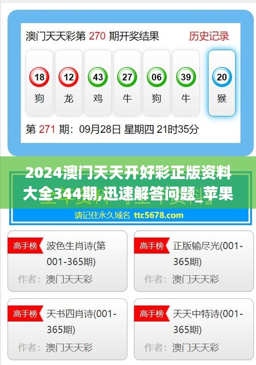 澳门2025正版资料免费看，探索与体验，澳门2025正版资料免费探索与体验之旅