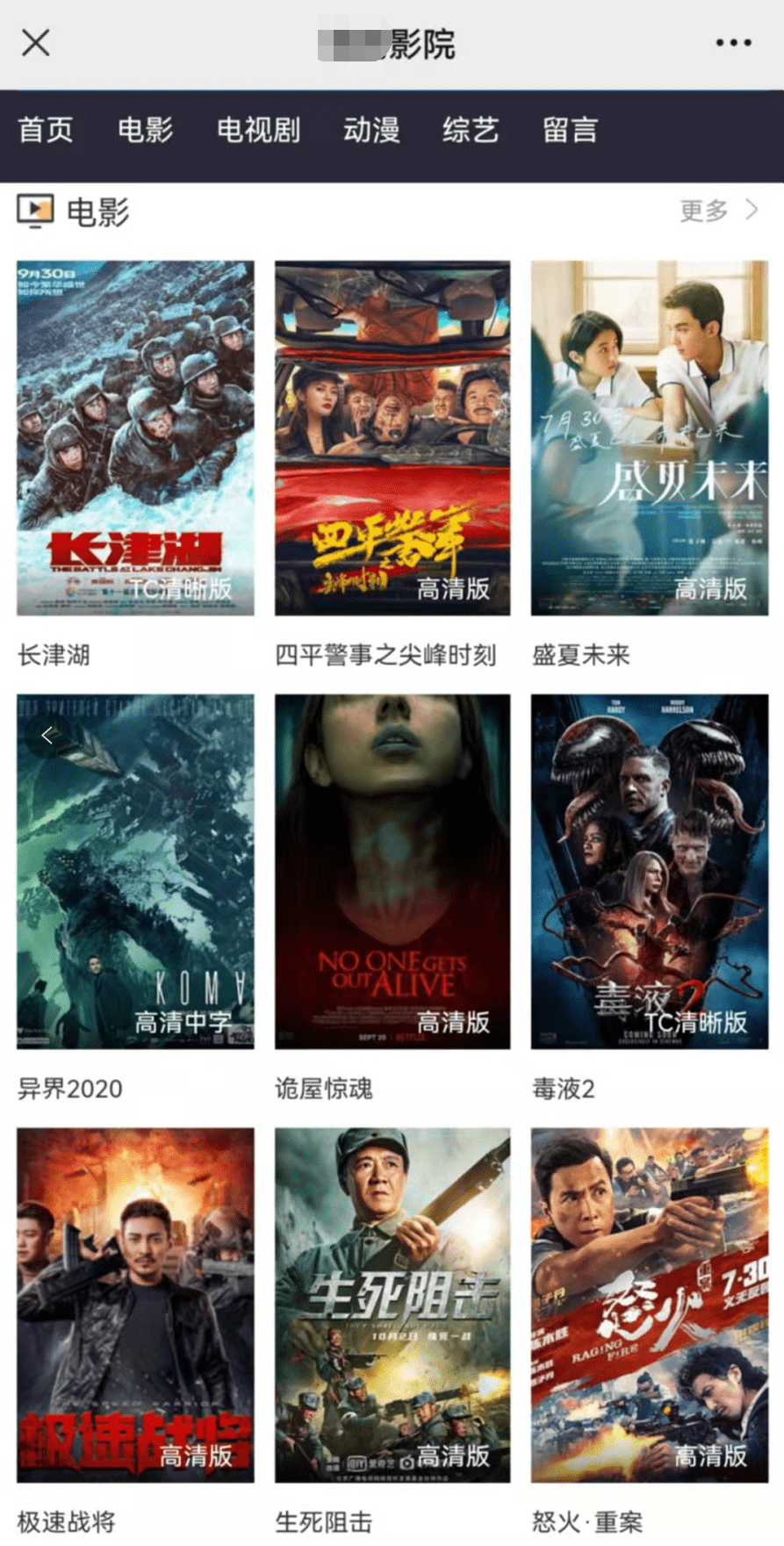 长津湖免费观看完整版全集，历史战争片的巅峰之作，长津湖，历史战争片的巅峰，免费观看完整版全集