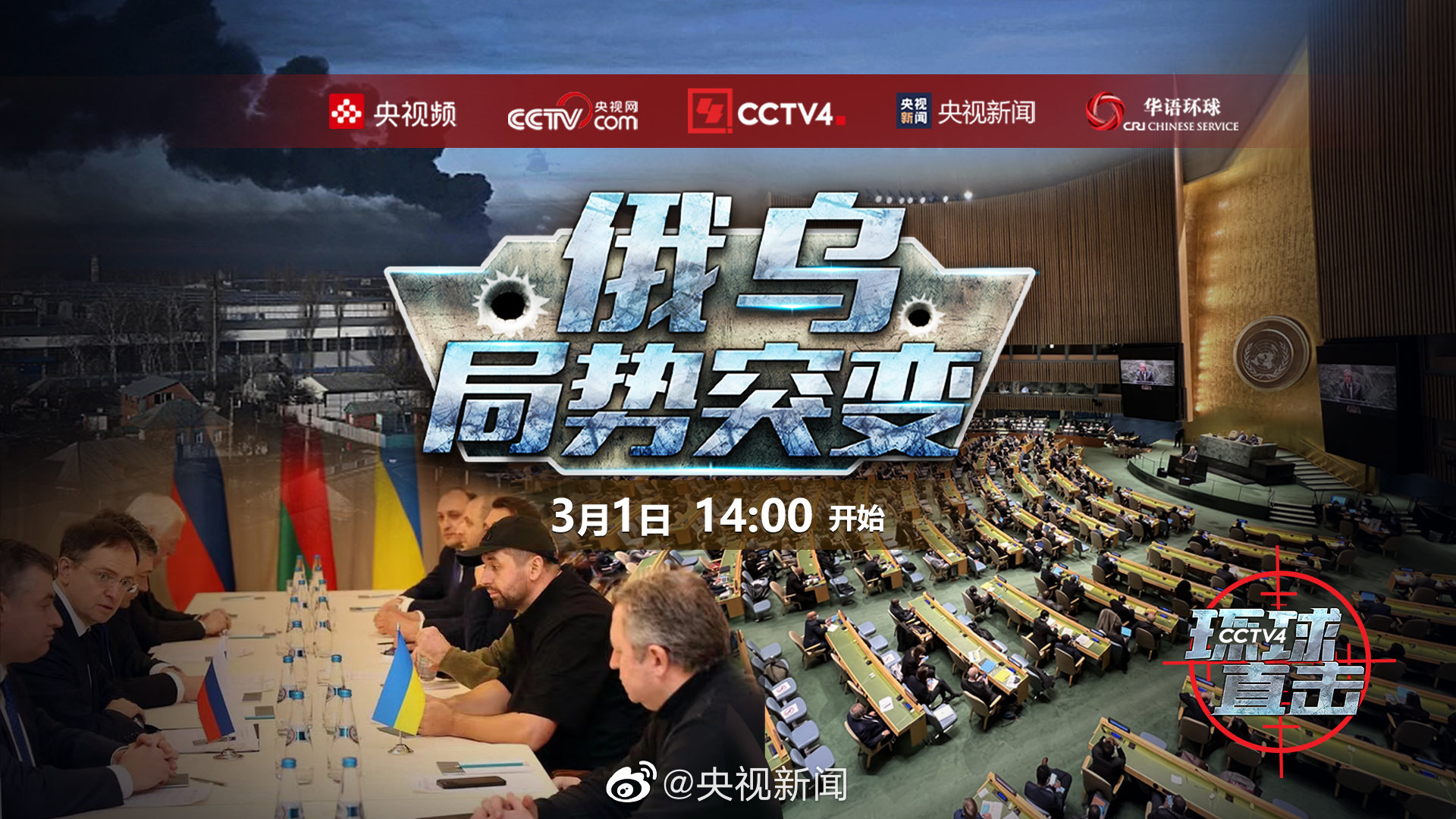 军情观察室，俄乌局势深度解析，俄乌局势深度解析，军情观察室视角