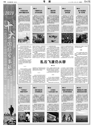 关于军事的新闻，全球军事动态深度解析，全球军事动态深度解析，最新军事新闻与趋势观察