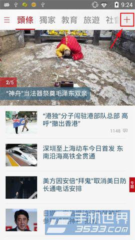 凤凰网新闻查询，掌握最新资讯的门户，凤凰网新闻门户，最新资讯一手掌握