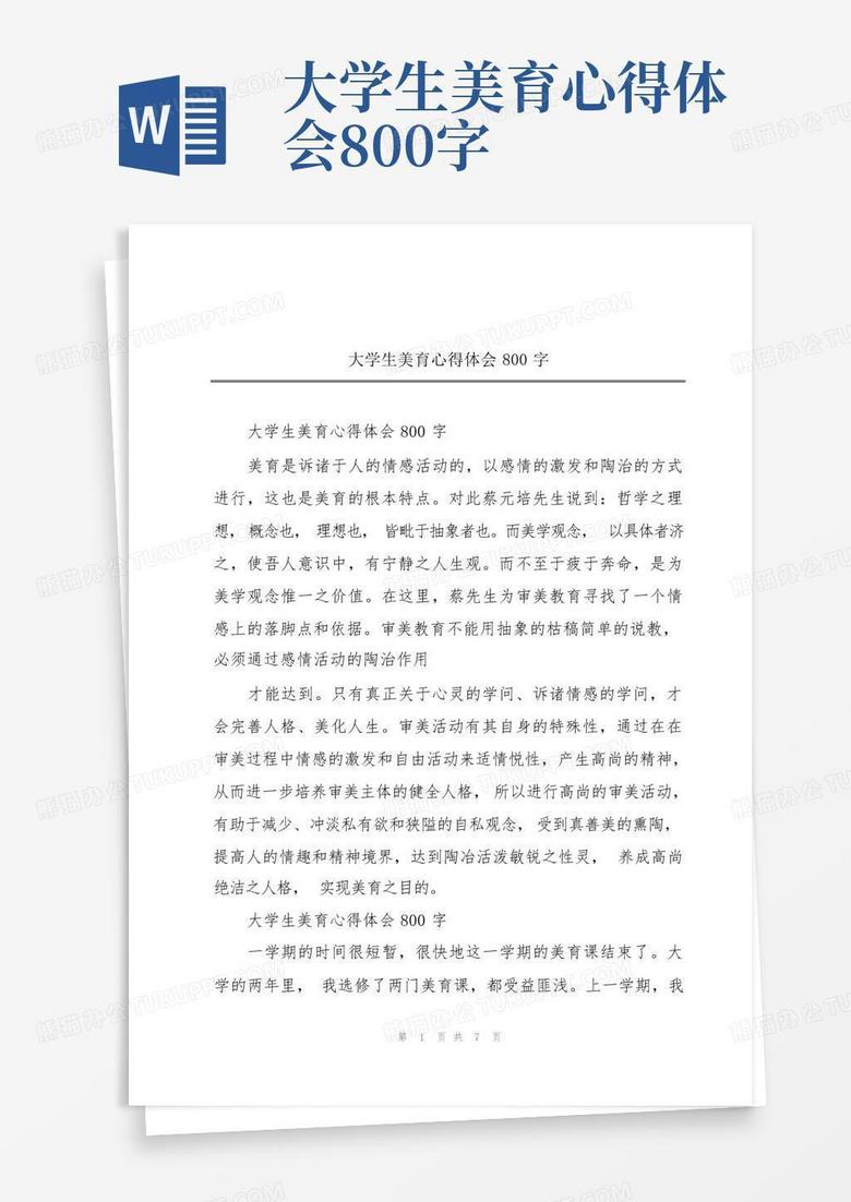 长津湖心得体会，大学生的视角与感悟，长津湖战役，大学生视角下的感悟与心得体会