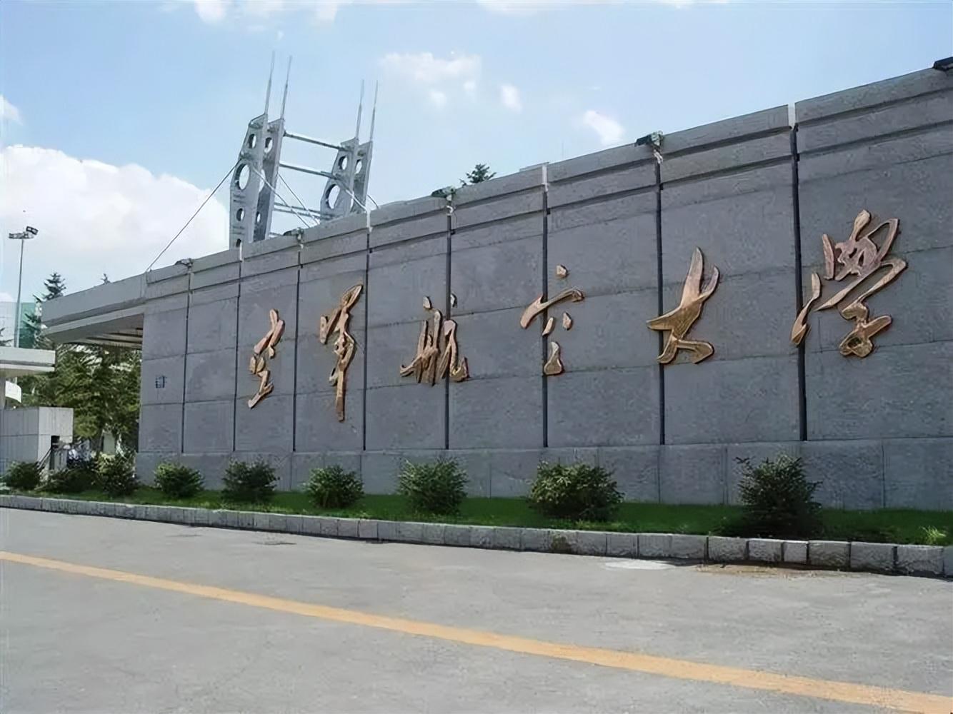 中国空军航空大学贴吧，探索军事航空教育的热土，中国空军航空大学贴吧，军事航空教育热土的探索