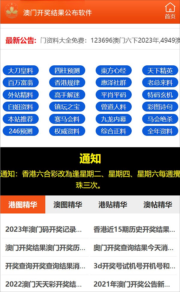 澳门彩票开奖