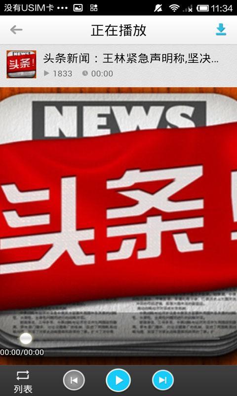 今日头条新闻头条与国家大事的紧密关联，今日头条新闻，国家大事的紧密关注与报道
