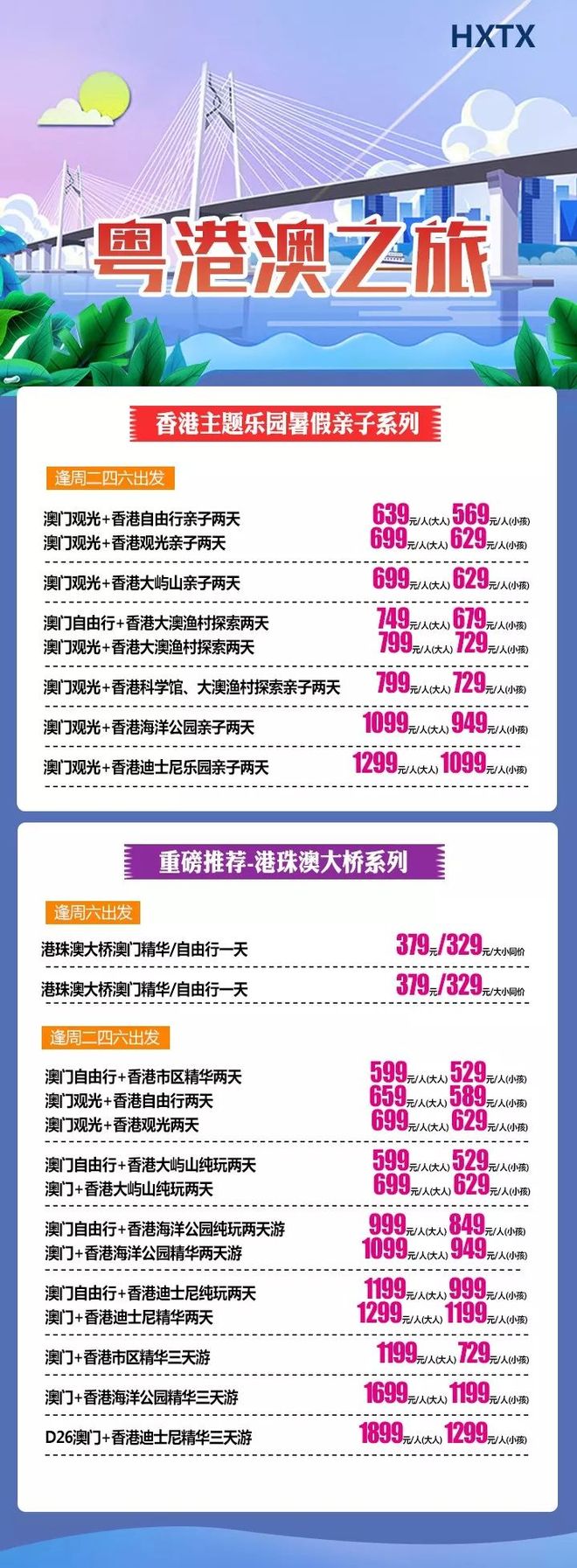 香港澳门资料大全，探索两地文化与历史深度之旅，香港澳门文化与历史深度探索之旅全资料大全