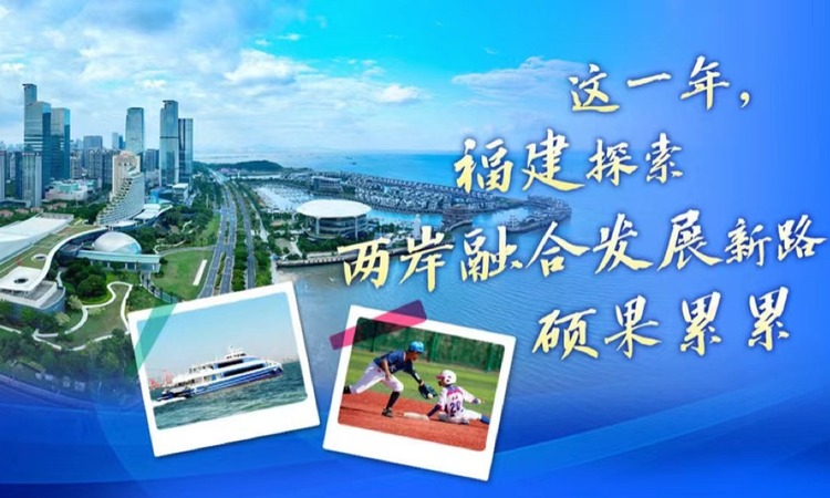 两岸融合发展，共创未来繁荣之路，两岸融合发展，共创繁荣未来之路