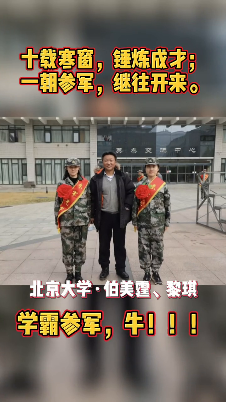 携笔从戎，参军报国——青年学子的荣耀之路，青年学子的荣耀之路，携笔从戎，参军报国之路