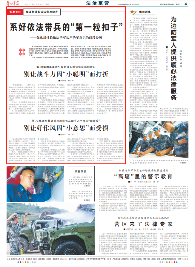 依法治军从严治军面临的挑战与应对策略，依法治军从严治军面临的挑战与应对策略探讨
