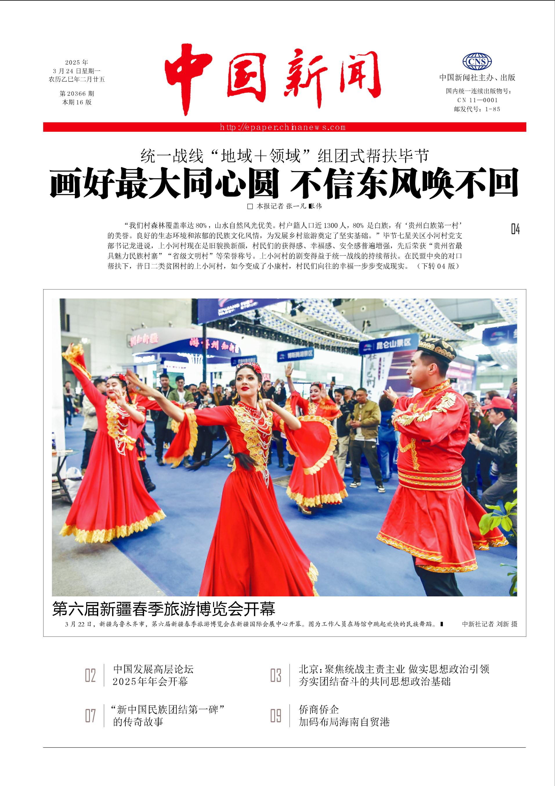 中国大新闻最新报道，聚焦时事热点，洞悉发展动态，中国时事热点与发展动态最新报道聚焦大新闻