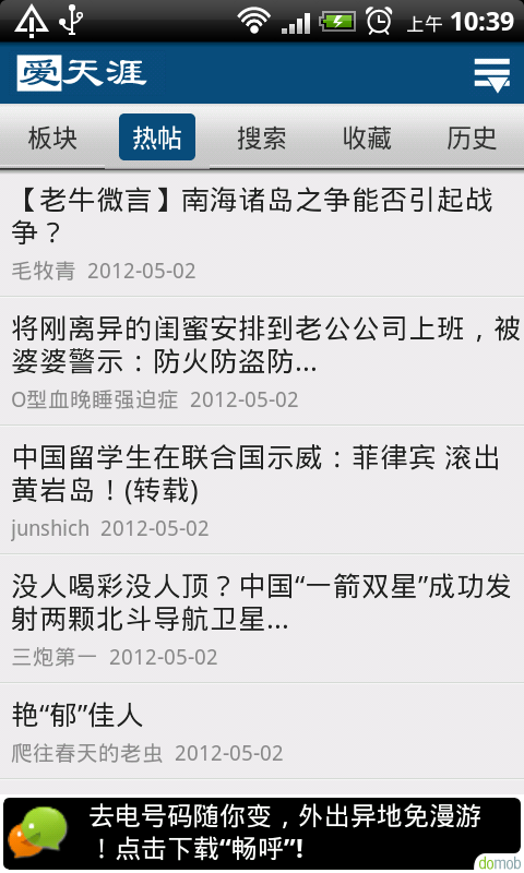 探索类似天涯的论坛，网络交流的全新天地，天涯论坛的替代品，网络交流的新天地探索