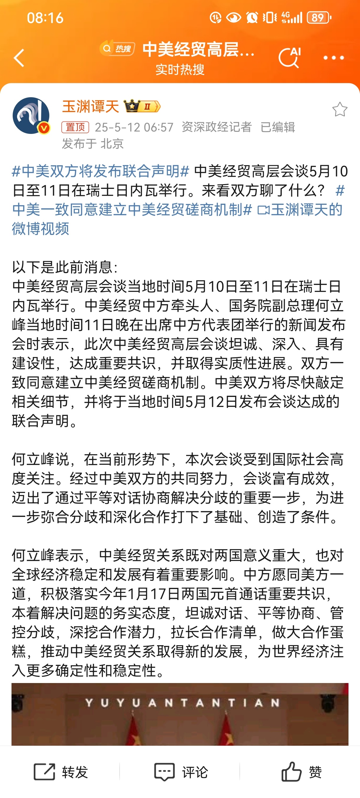 中美近三天消息深度解析，中美最新动态，三天消息深度解读