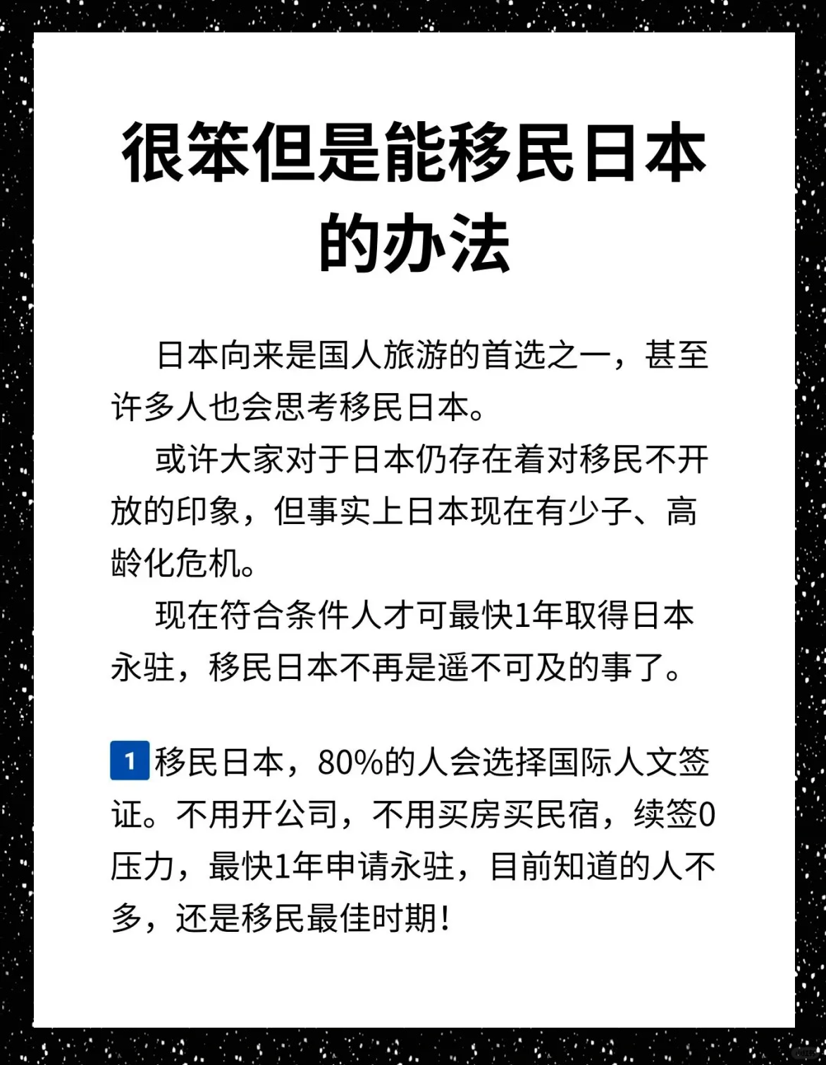 日本人现在想在中国落户移民的趋势与探讨，日本人在中国的落户移民趋势探讨