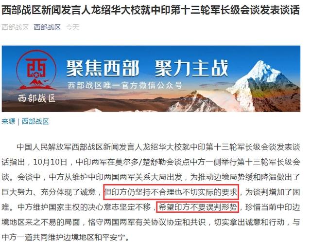 西部战区