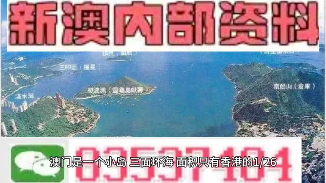 澳门最快资料内部开奖，揭秘最新开奖信息与技巧，澳门内部开奖揭秘，最新信息与技巧分享