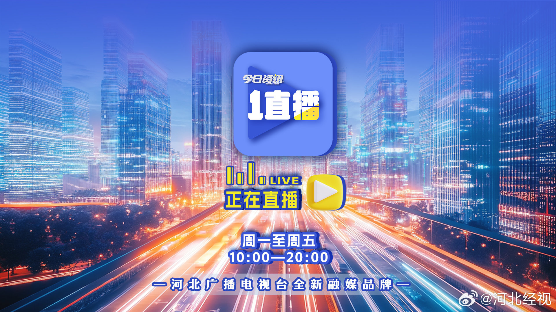 今日头条新闻直播，实时传递信息，展现新闻魅力，今日头条实时新闻直播，展现新闻魅力，传递最新动态