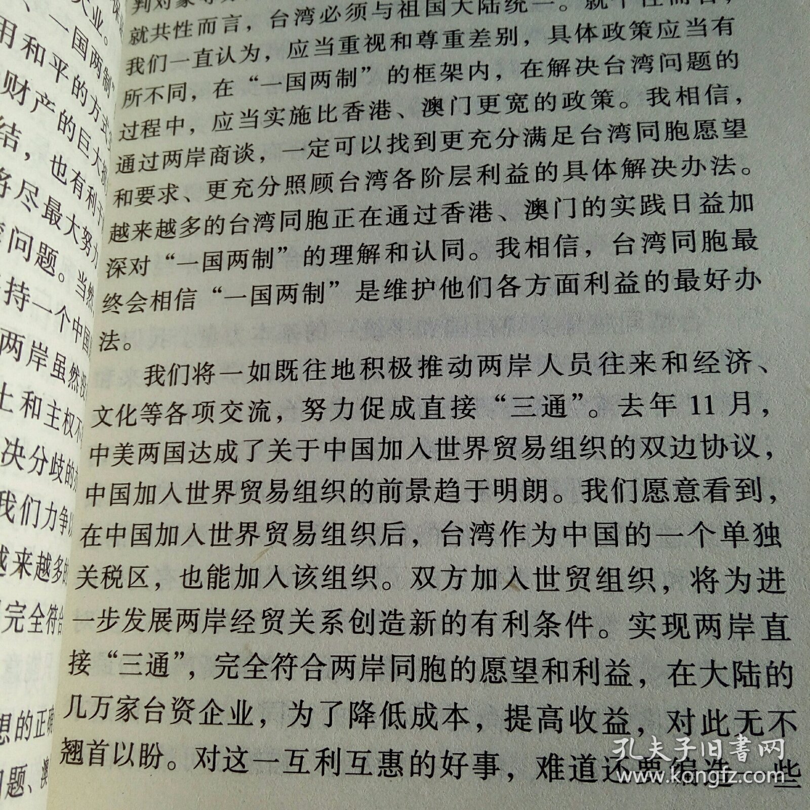 两岸新形势下的机遇与挑战，一篇深度解析的论文（2021年），两岸新形势下的机遇与挑战深度解析（2021年）
