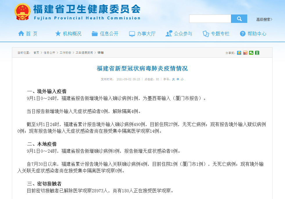 福建最近几天战备情况分析，福建近期战备态势深度解析