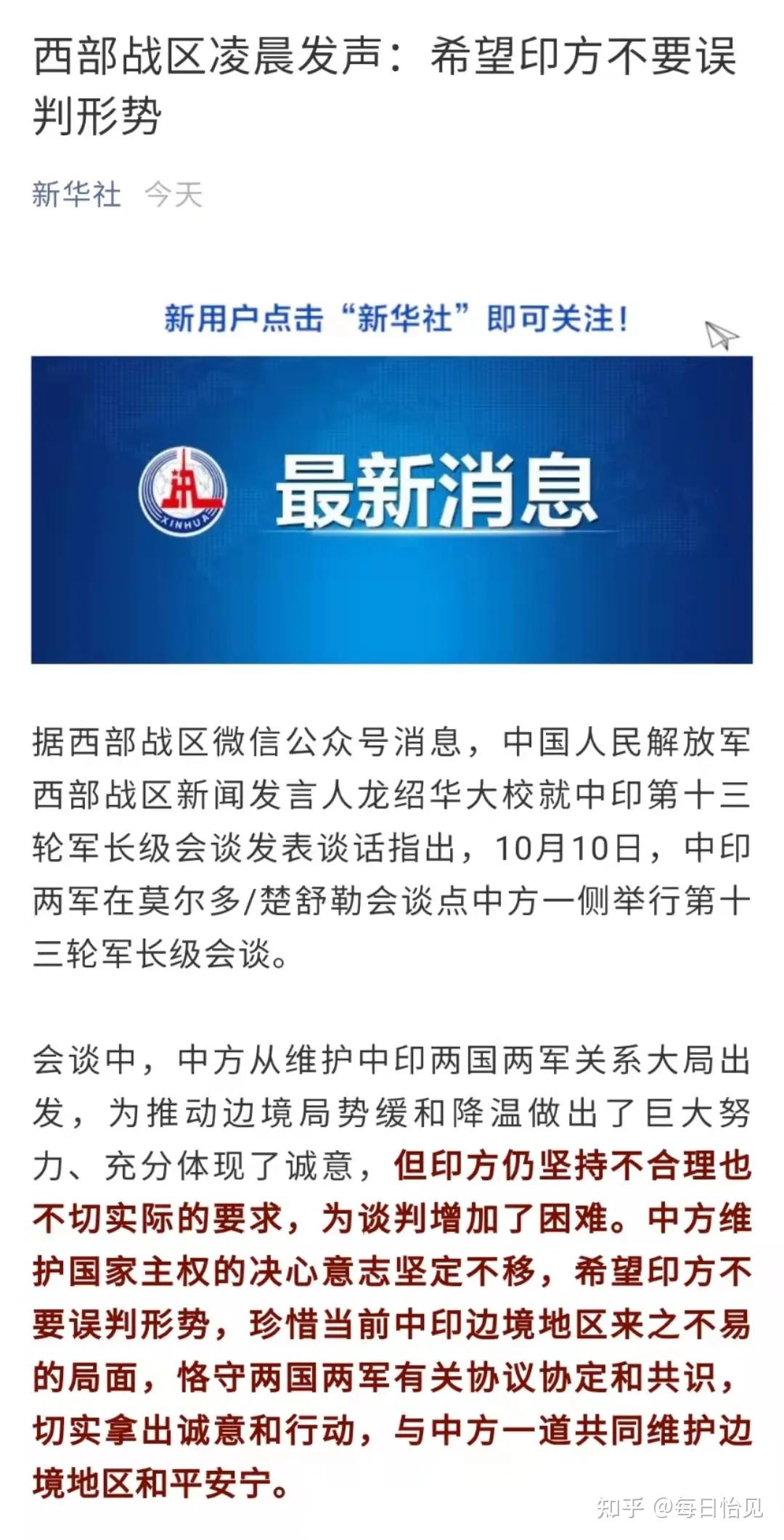 现在中印关系最新消息，深化合作，共同应对全球性挑战，中印深化合作共同应对全球性挑战，最新关系进展消息