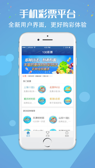 彩票背后的秘密策略