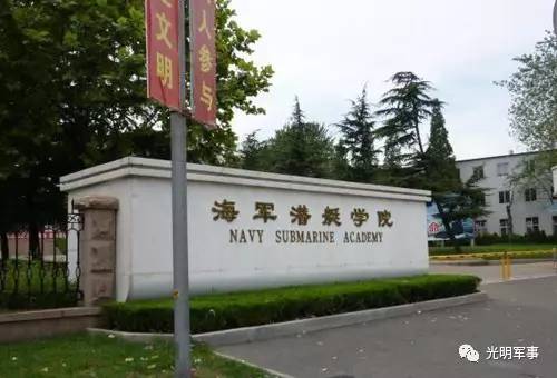 山东青岛海军潜艇学院录取分数线详解，山东青岛海军潜艇学院录取分数线解析