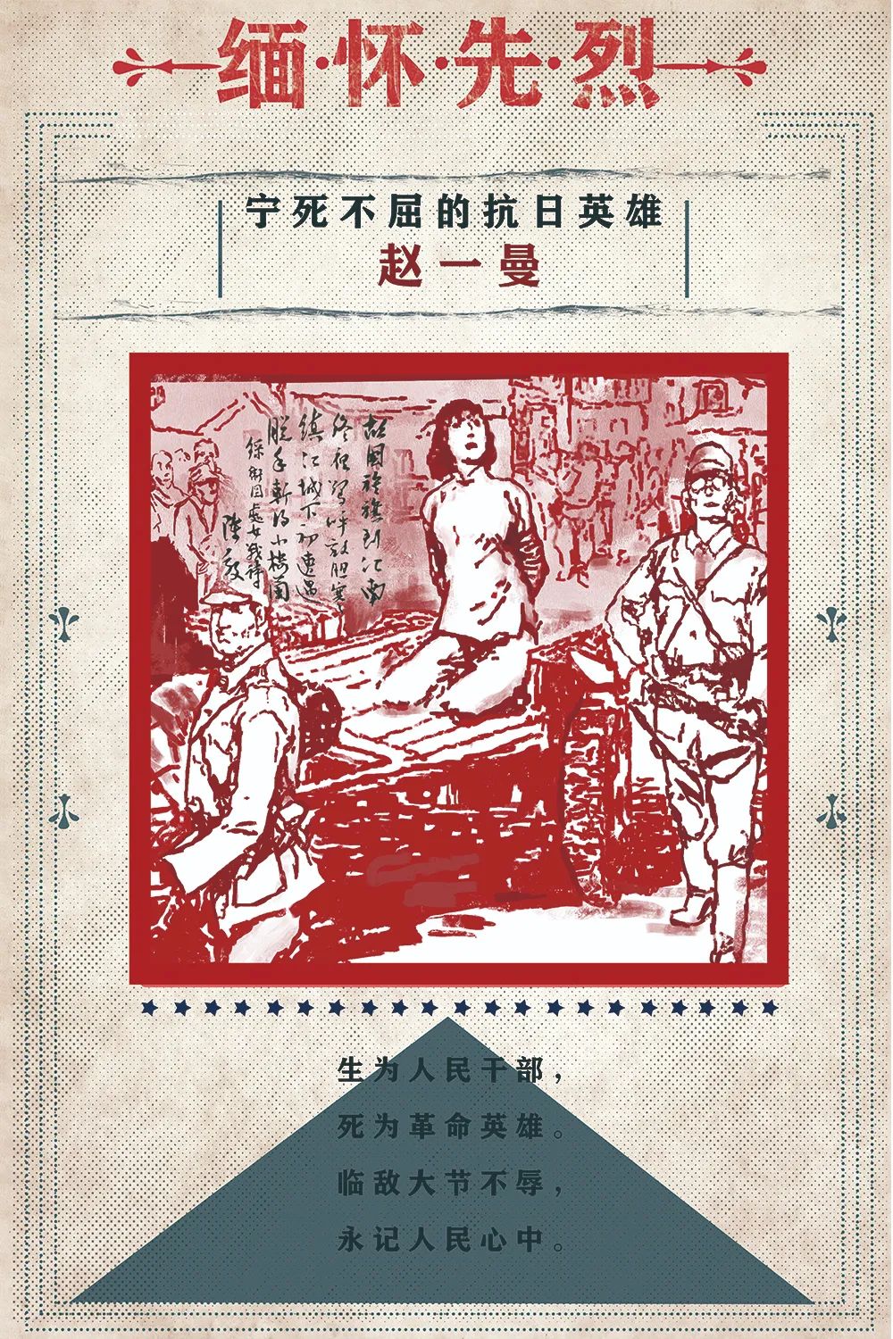 上甘岭战役中用身体堵住敌人机枪射口的英雄——震撼人心的壮举，上甘岭战役英雄，以身体堵机枪射口的壮举震撼人心