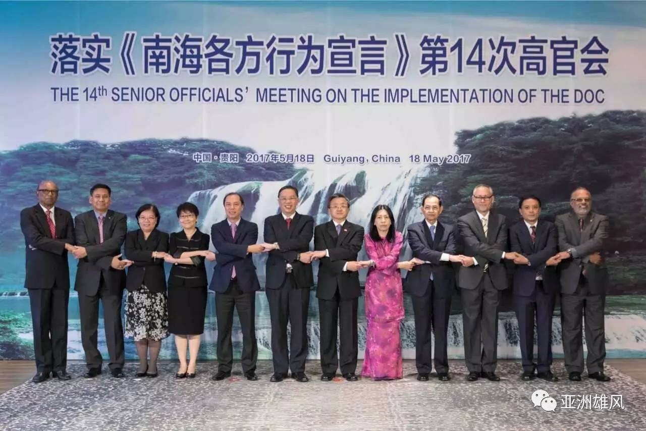 南海各方行为宣言第20次高管会，深化合作，共谋南海和平与发展，南海各方行为宣言高管会深化合作，共促南海和平与发展愿景达成共识