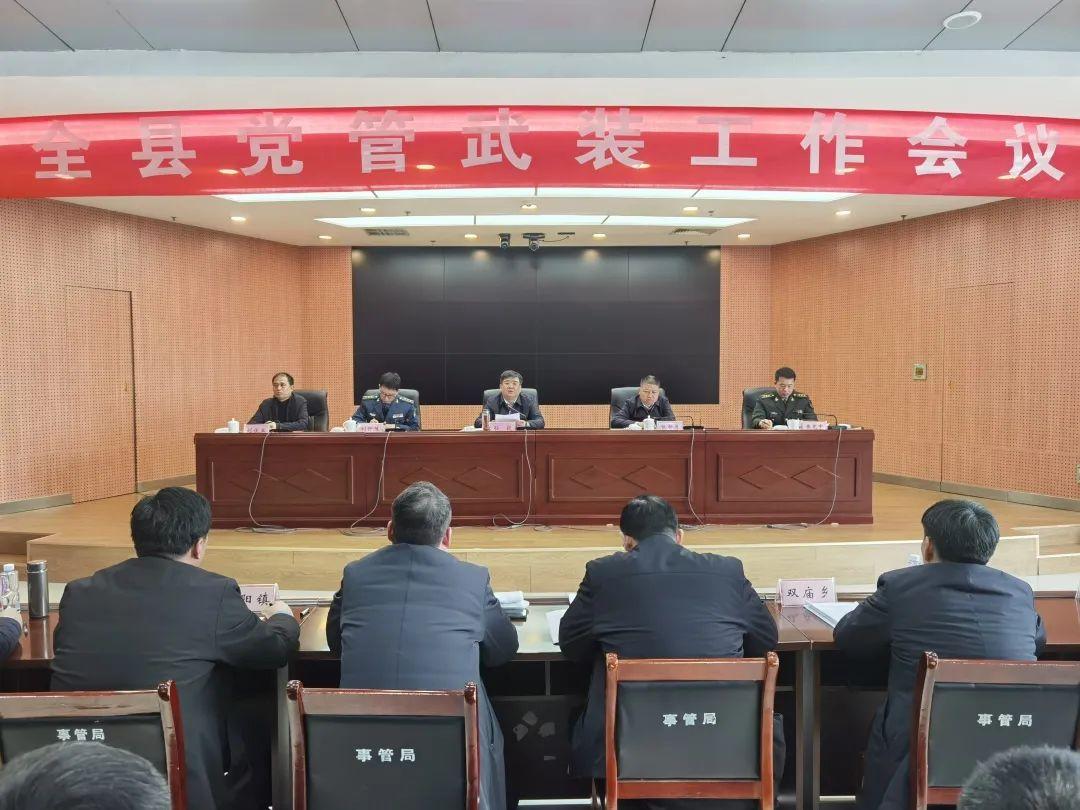 襄城区人民武装部官网——权威信息发布与服务民生的窗口，襄城区人民武装部官网，权威信息发布与民生服务窗口