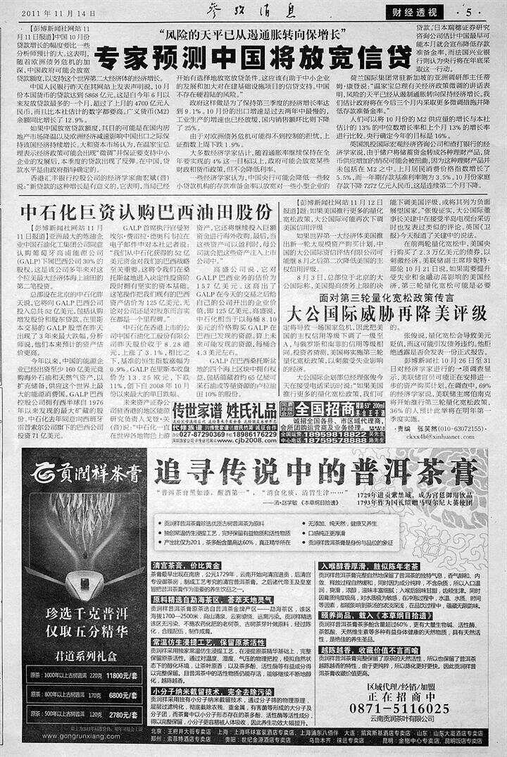 参考消息报网，新闻权威，信息前沿，参考消息报网，新闻权威，信息前沿快报