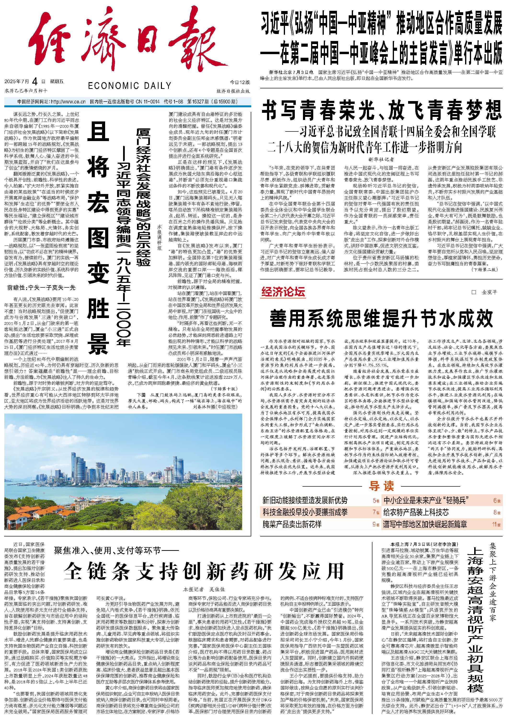 关于时事新闻心得体会，聚焦2021年时事新闻深度解析与启示，关于时事新闻心得体会，聚焦深度解析与启示的启示（以2021年时事新闻为例）