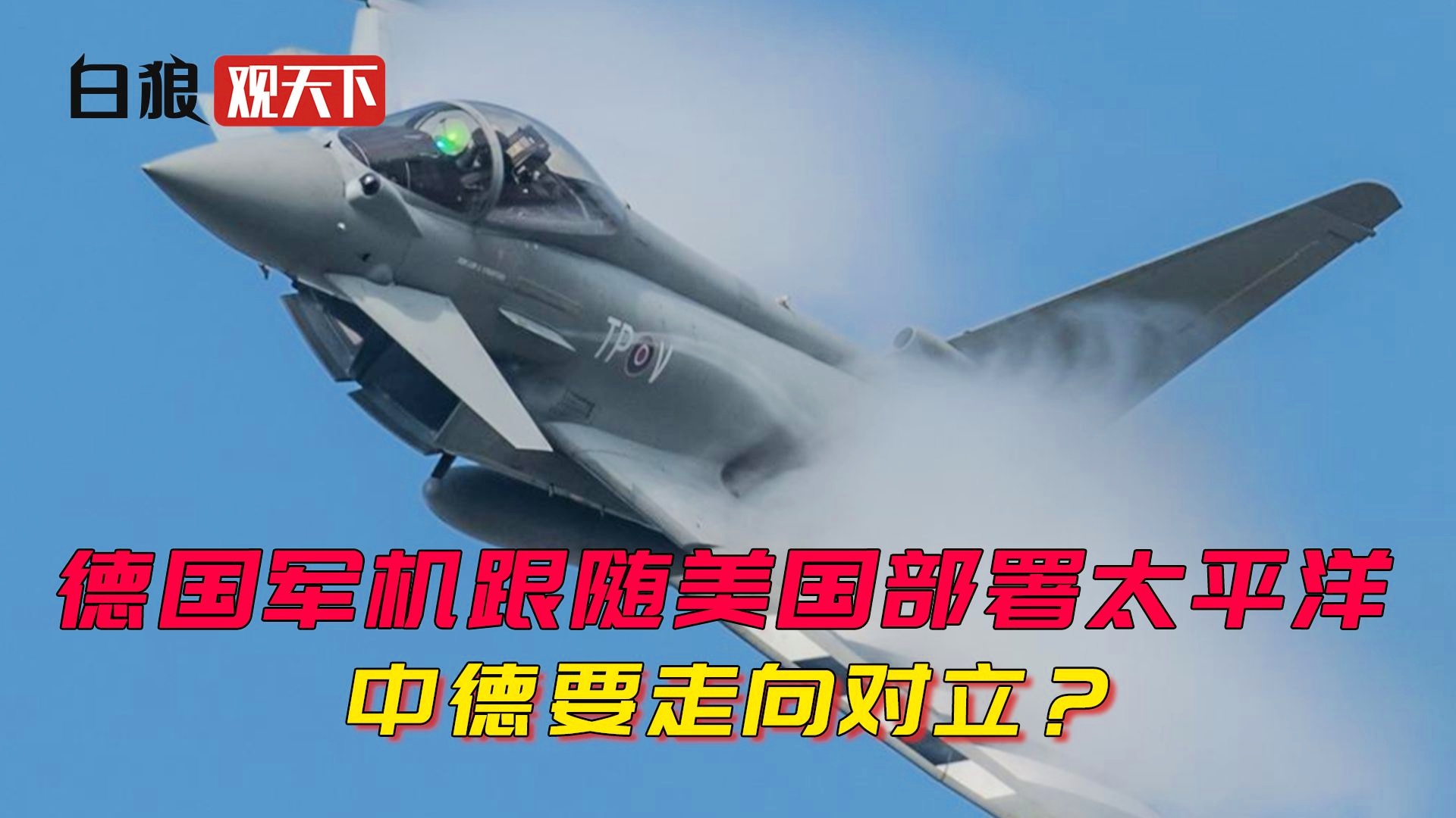 中德军事合作