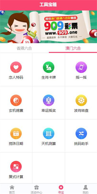 澳门正版资料免费更新结果查询